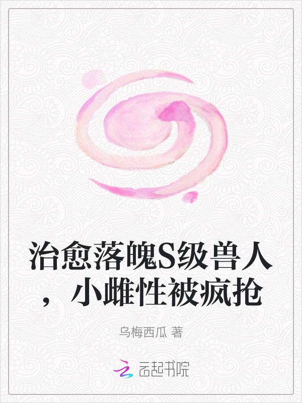 兽人宠物