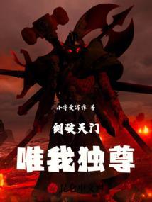 剑破天宇
