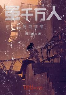 虽千万人吾往矣下一句