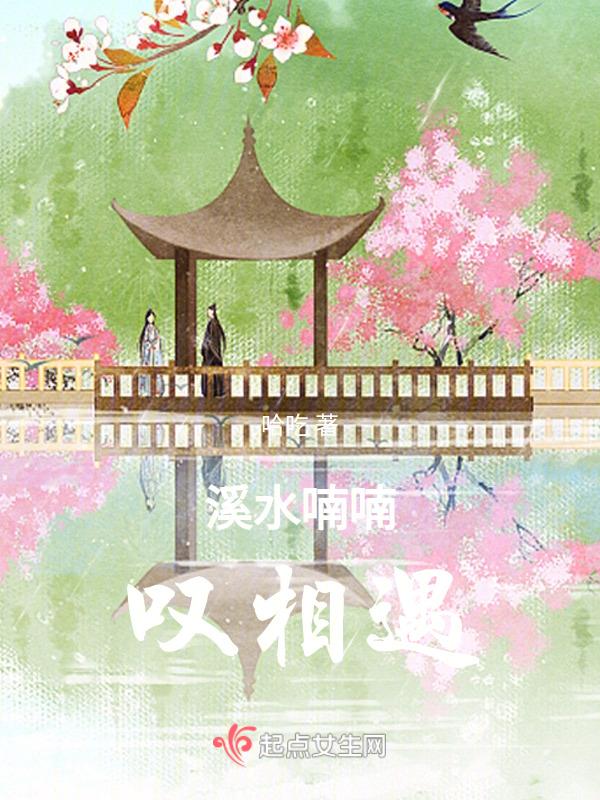 溪水山涧静静流淌