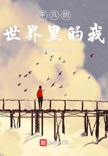 平凡的世界的原名
