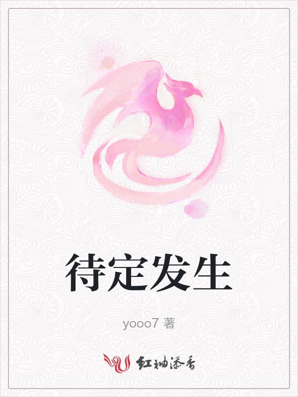 待发生成本是什么