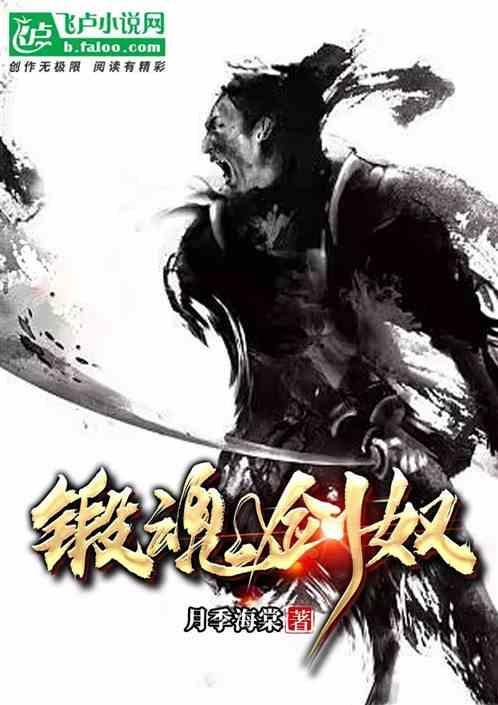 剑魂武器锻造8才加名望吗