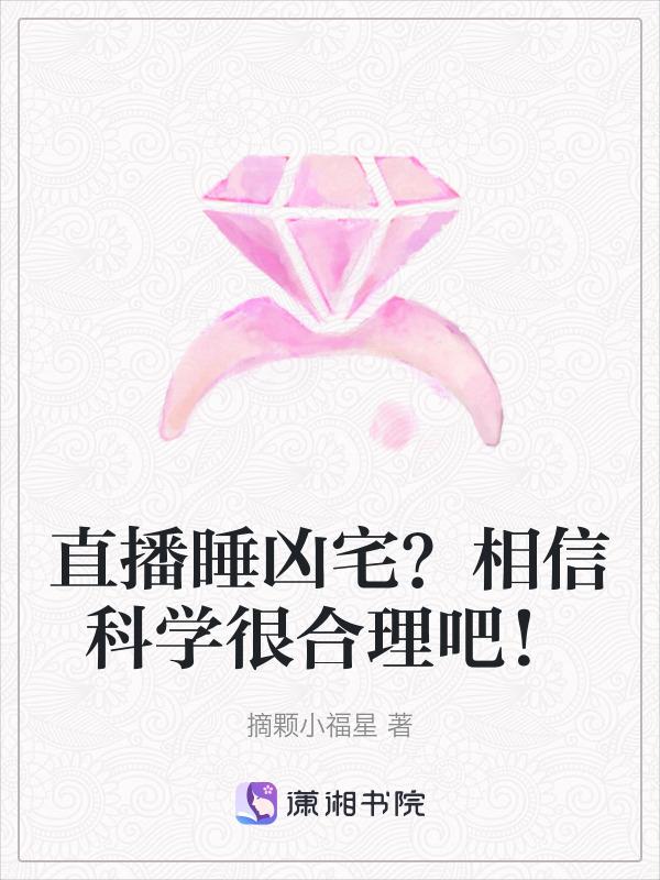 直播入睡