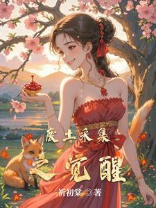 废土集结视频