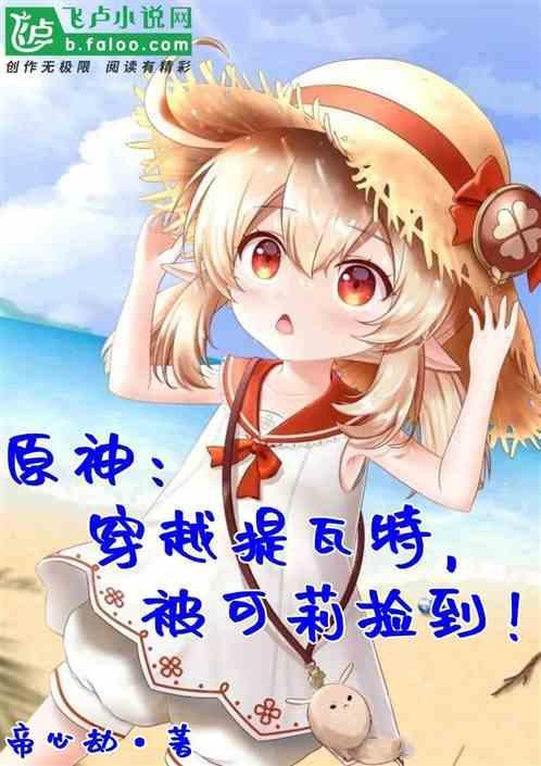 原神之从提瓦特签到