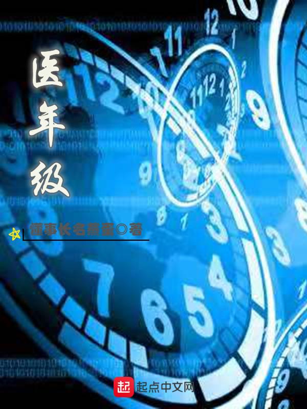 天下医家