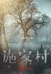 干枯树木