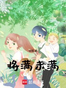 将满未满花未全开