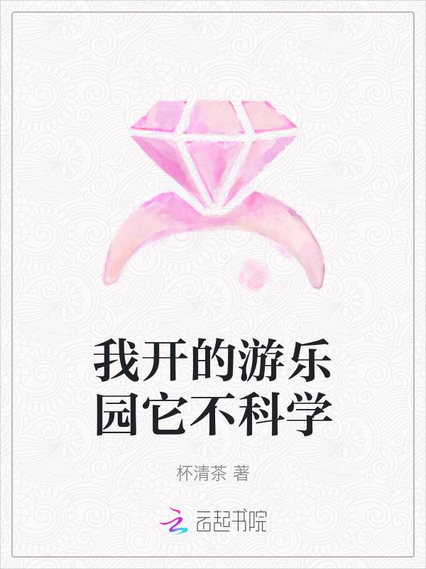 我的乐园游乐场