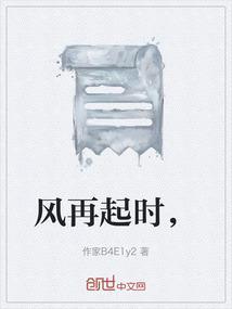 风再起时方邦彦原型是任正非吗