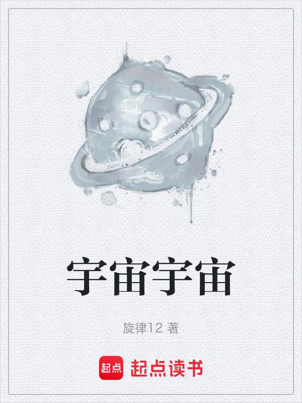 宇宙宇宙飞船仿写员