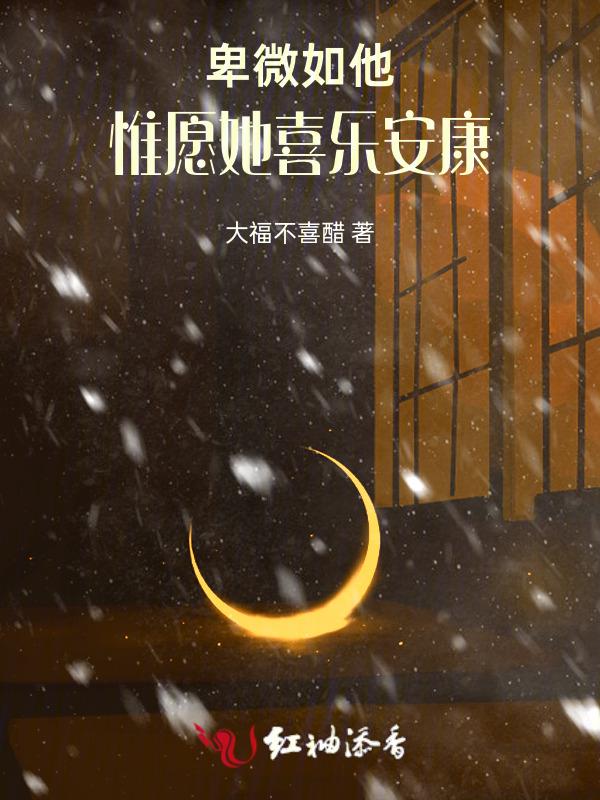 卑微如狗