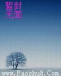 血雨溅花红上下集
