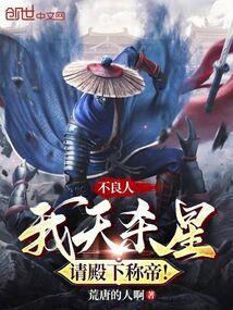 不良人天命孤星