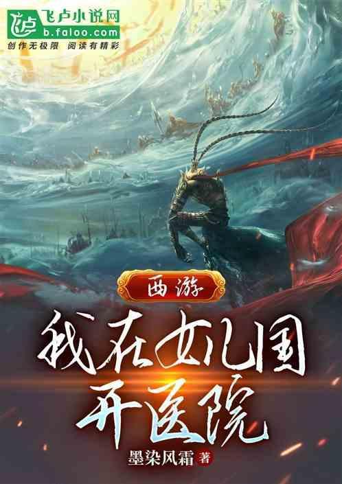 我在女儿国当大王道系人生155