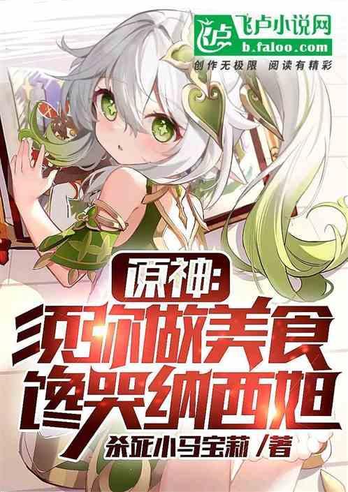 须弥纳芥子是什么意思