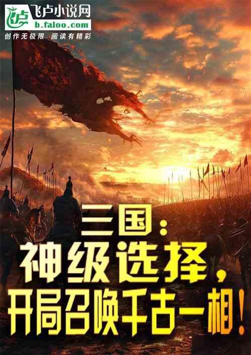 征伐诸天免费