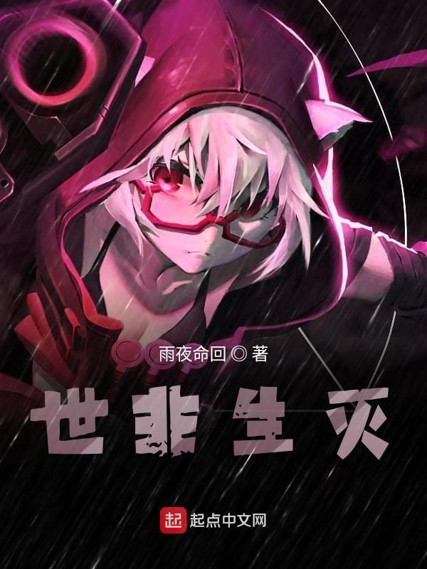 是生灭法; 生灭灭已