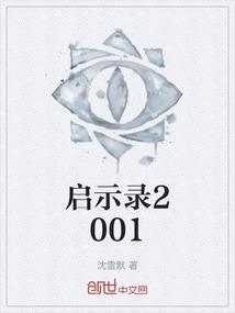 启示录2013第一季免费播放