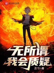 无所谓是什么态度