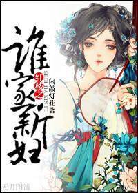 红楼之王家女