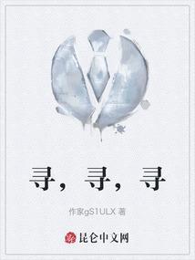 寻???