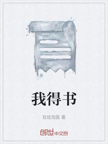 我的书包