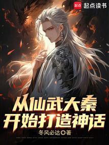 仙武大秦开局获得神悟天赋