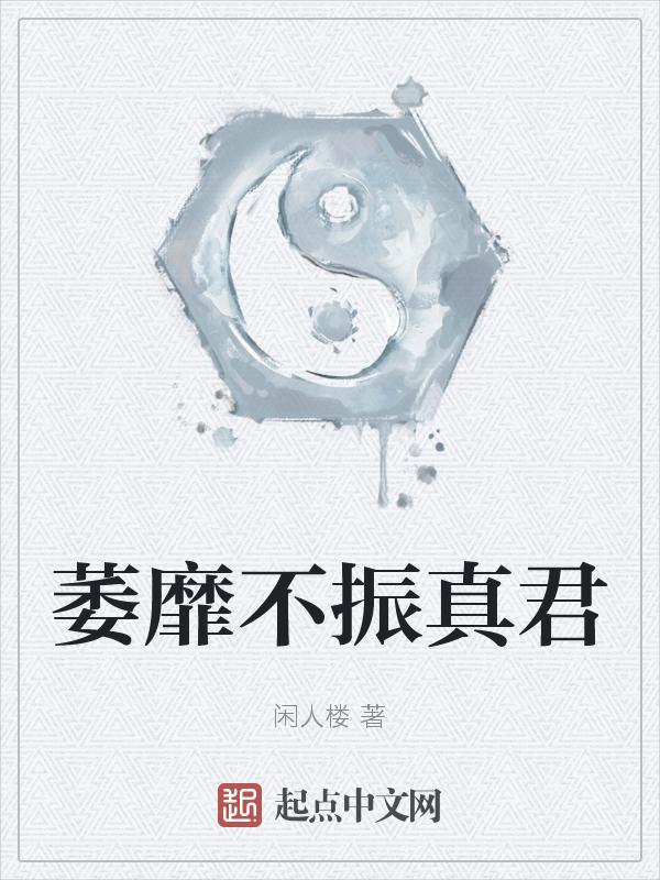 萎靡不振是什么生肖
