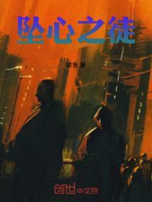 坠堕区别