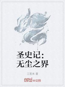 无尘怎么解释