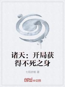 开局签到不死圣体