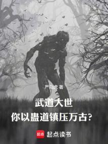 武道大帝无弹窗免费阅读