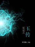 厄运之忆