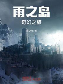 雨之仙界1怎么过