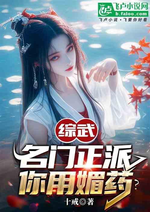 什么是名门正派