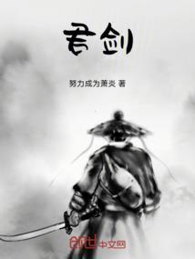 烟雨江湖紫阳书院西子君剑