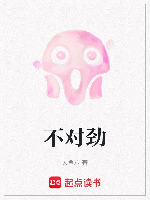 不对劲的老师像素游戏