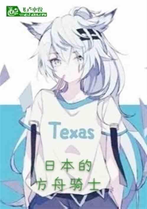 明日方舟人物