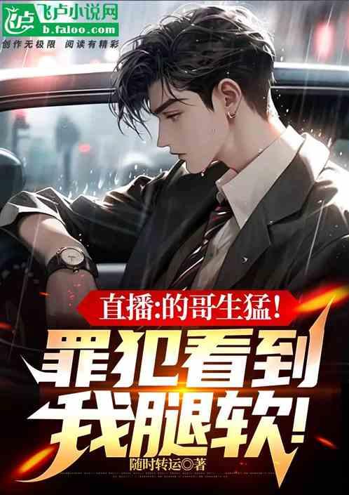 的哥是什么