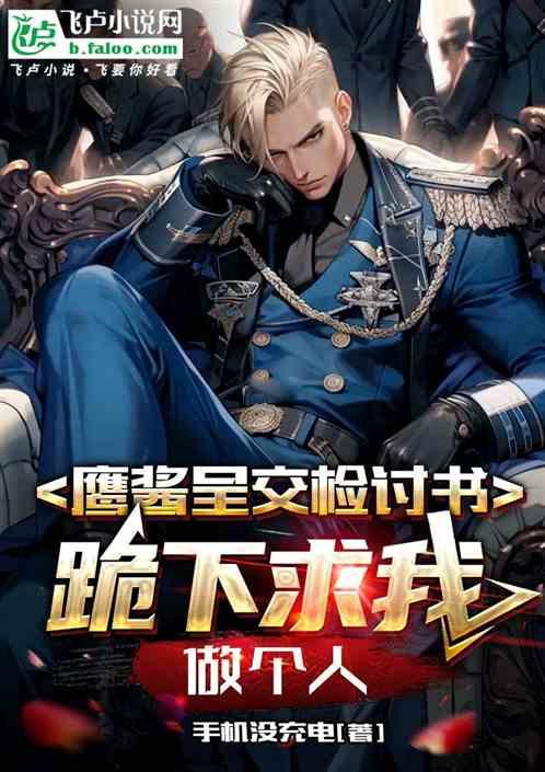 鹰酱喝酒图片