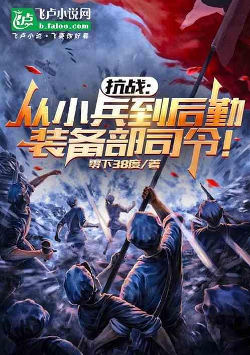中国人民解放军后勤装备部部长及副部长