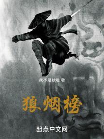 琅琊榜第一高手是谁