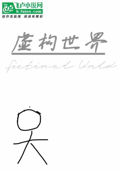 虚构世界音乐树怎么调