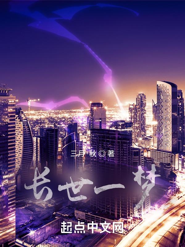 一世长风是什么意思