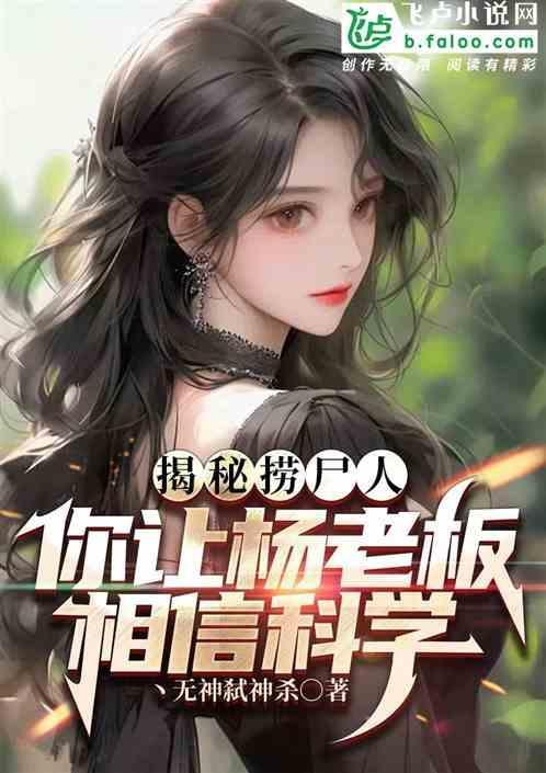 有部捞尸人的电影叫什么