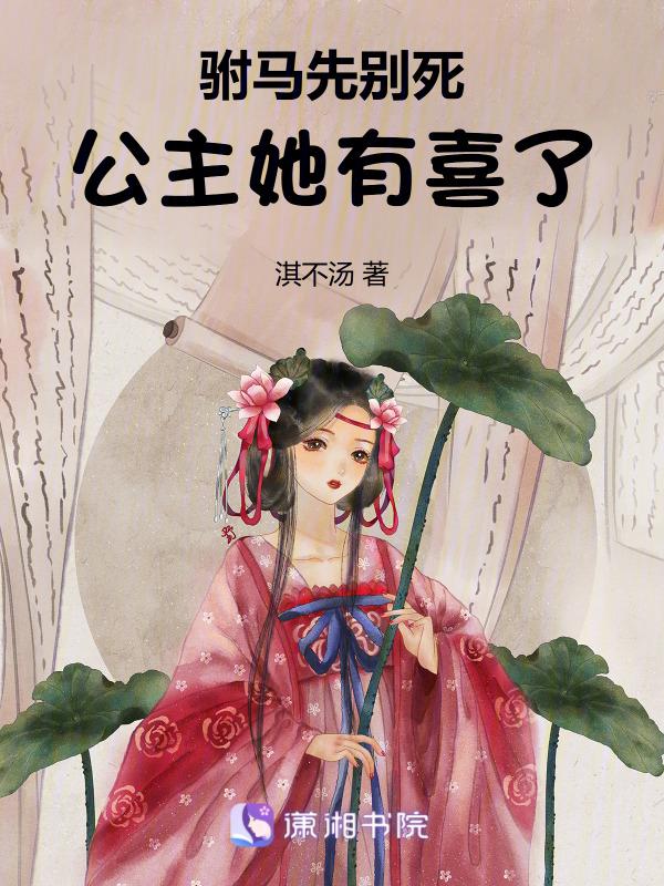 公主gl