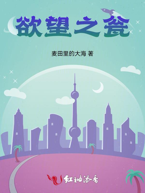 欲望之岛 百科