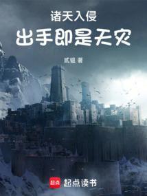 诸天打手